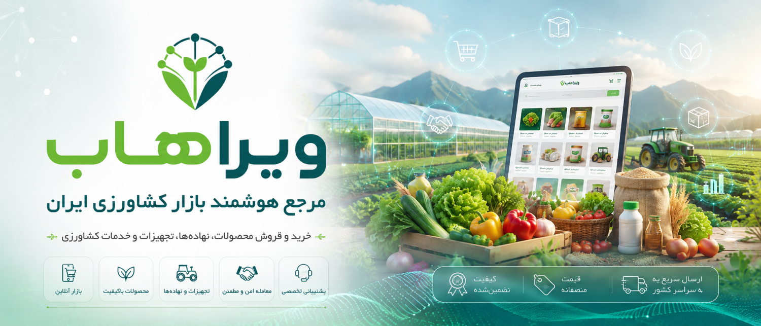 ویراهاب promo